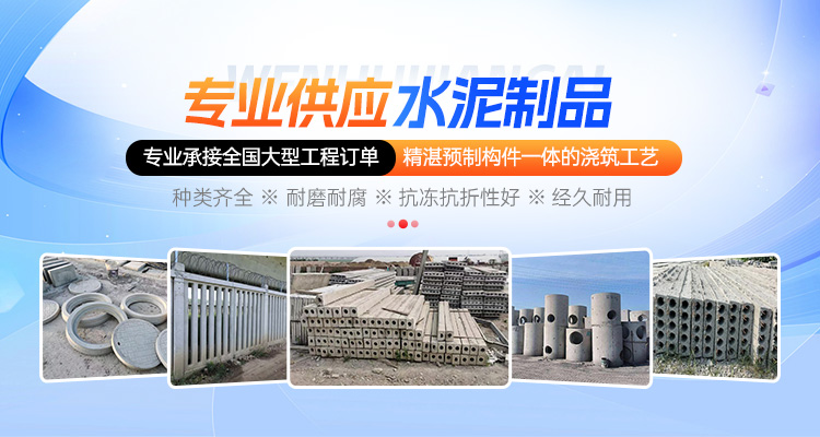 雯晖建材｜张家口沟盖板厂家-检查井水泥杆过梁源头供应服务桥东|宣化|万全|怀来|涿鹿