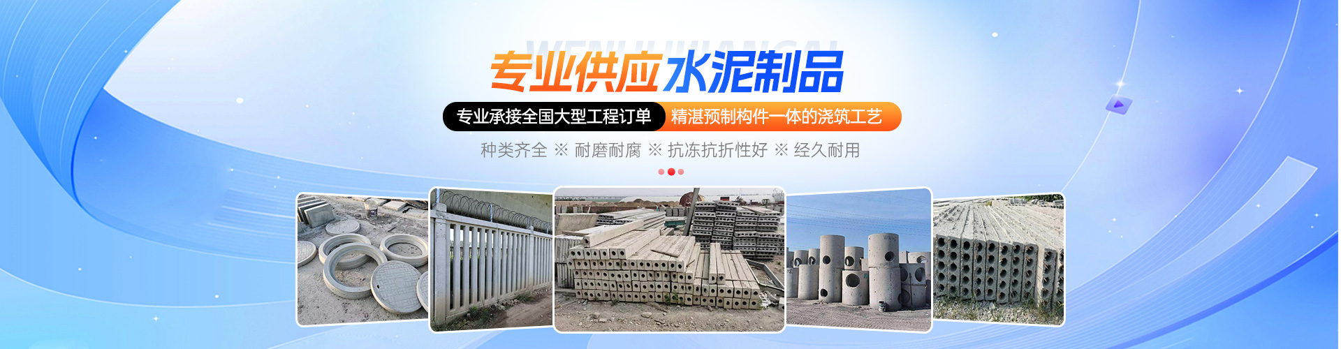 雯晖建材｜张家口沟盖板厂家-检查井水泥杆过梁源头供应服务桥东|宣化|万全|怀来|涿鹿
